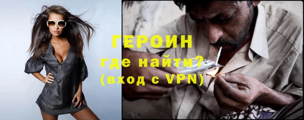 героин Армянск